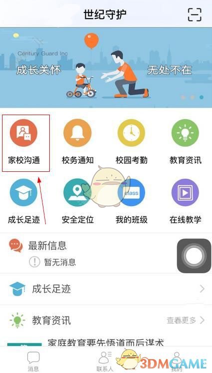 当家里有了女主人