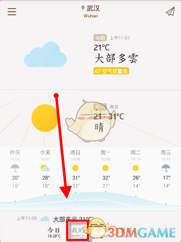 高质量发展中国行