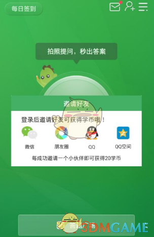 初三走亲戚回家要早，这是为什么？