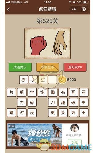 《人生若如初见》怎么过审的