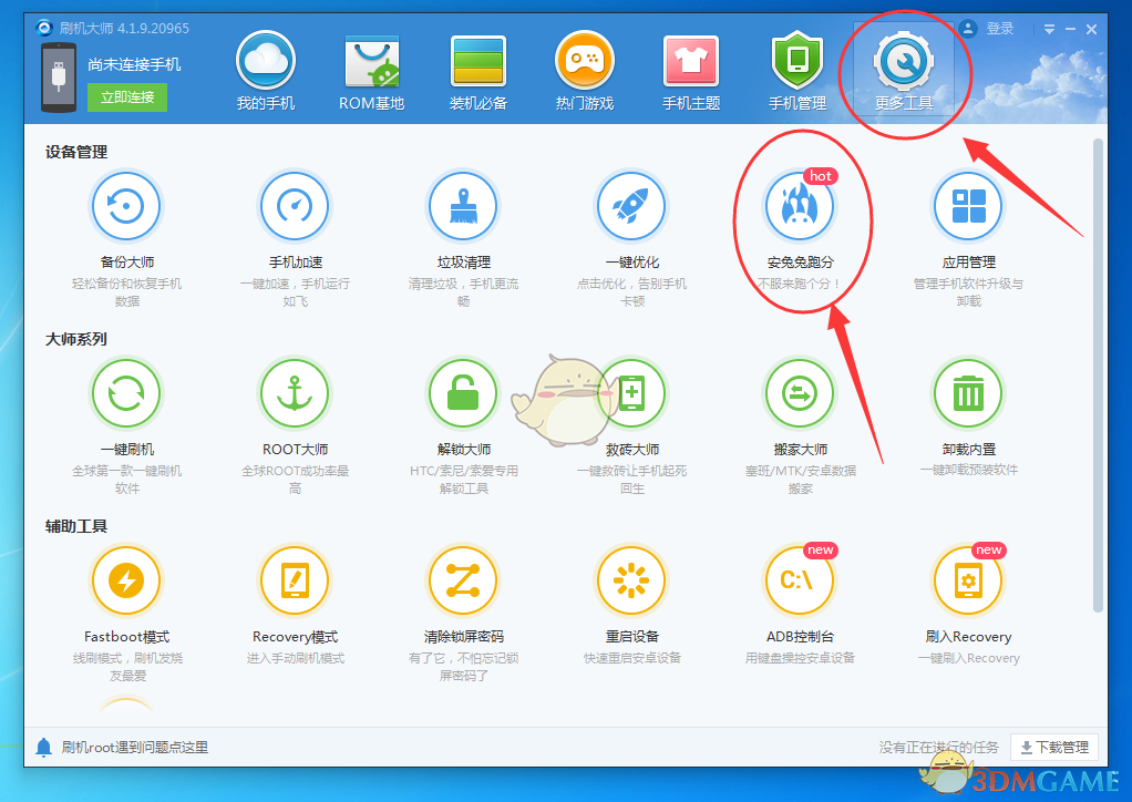 黄宗泽超会扭版apt跺脚舞