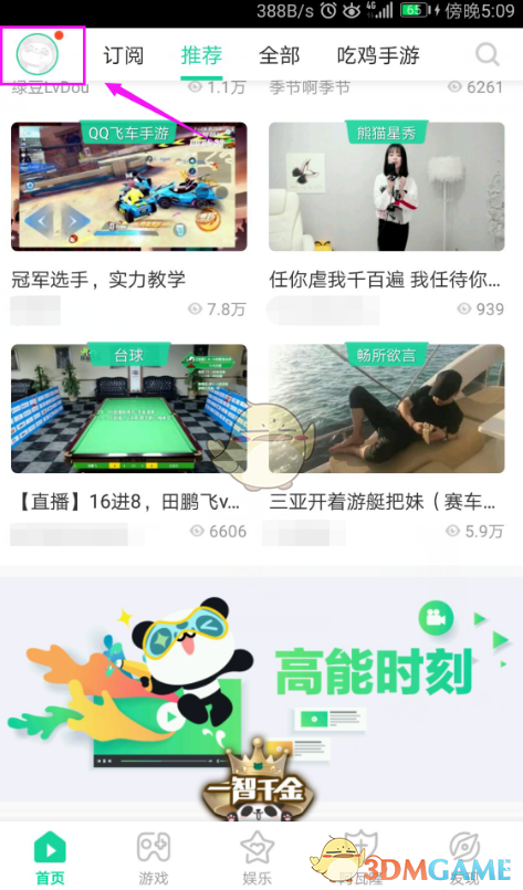 气血不足的人节后要多睡觉