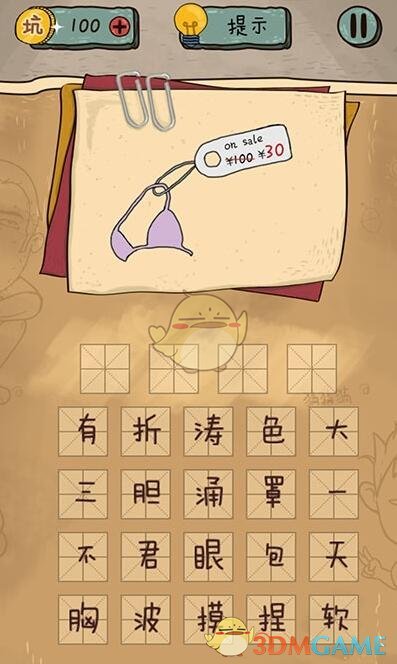 《双人成行》制作人 Josef 表示永不在游戏中加入微交易系统，认为这些会影响游戏设计，你认同吗？