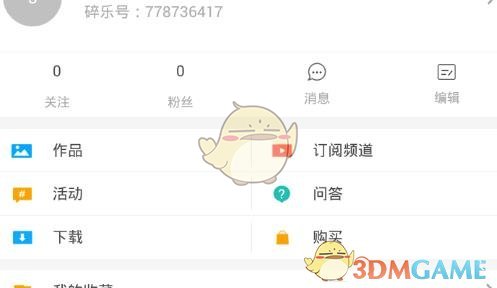 赵露思说化妆是尊重自己