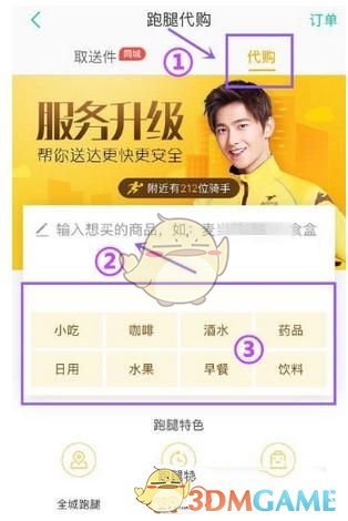 男子遭诈骗日薪5千去以色列贴瓷砖