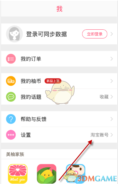 京东外卖：系统故障已全面恢复